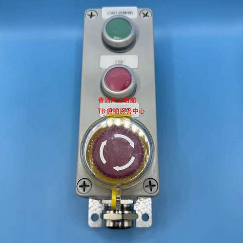 议价船用控制按钮盒防水电器盒