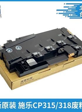 供应原装适用施乐CP318dw CM318z 475AP 505d 555d 315dw 315z废