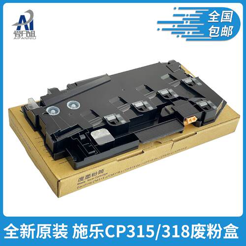 供应原装适用施乐CP318dw CM318z 475AP 505d 555d 315dw 315z废