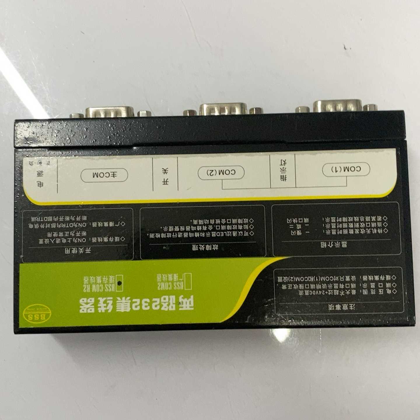 232转两路RS232集线器COM口自动切换器串口分配器询价