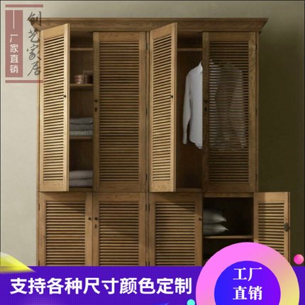 美式乡村大衣柜复古实木衣柜百叶2门4门3门大衣橱卧室做旧衣橱柜