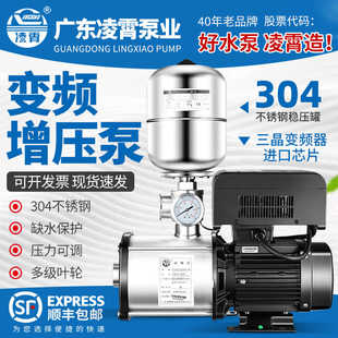 凌霄304不锈钢变频恒压增压泵CMI全自动220V家用用380V加压
