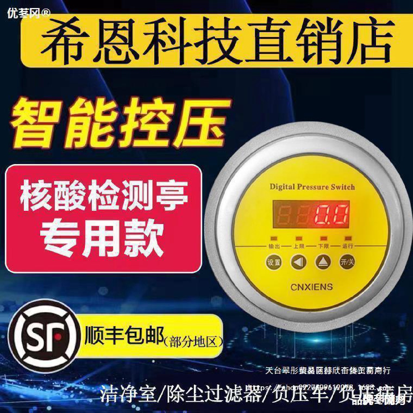 洁净室数显微压差表净化差压压力表正负压风压表0-60Pa电子差压计