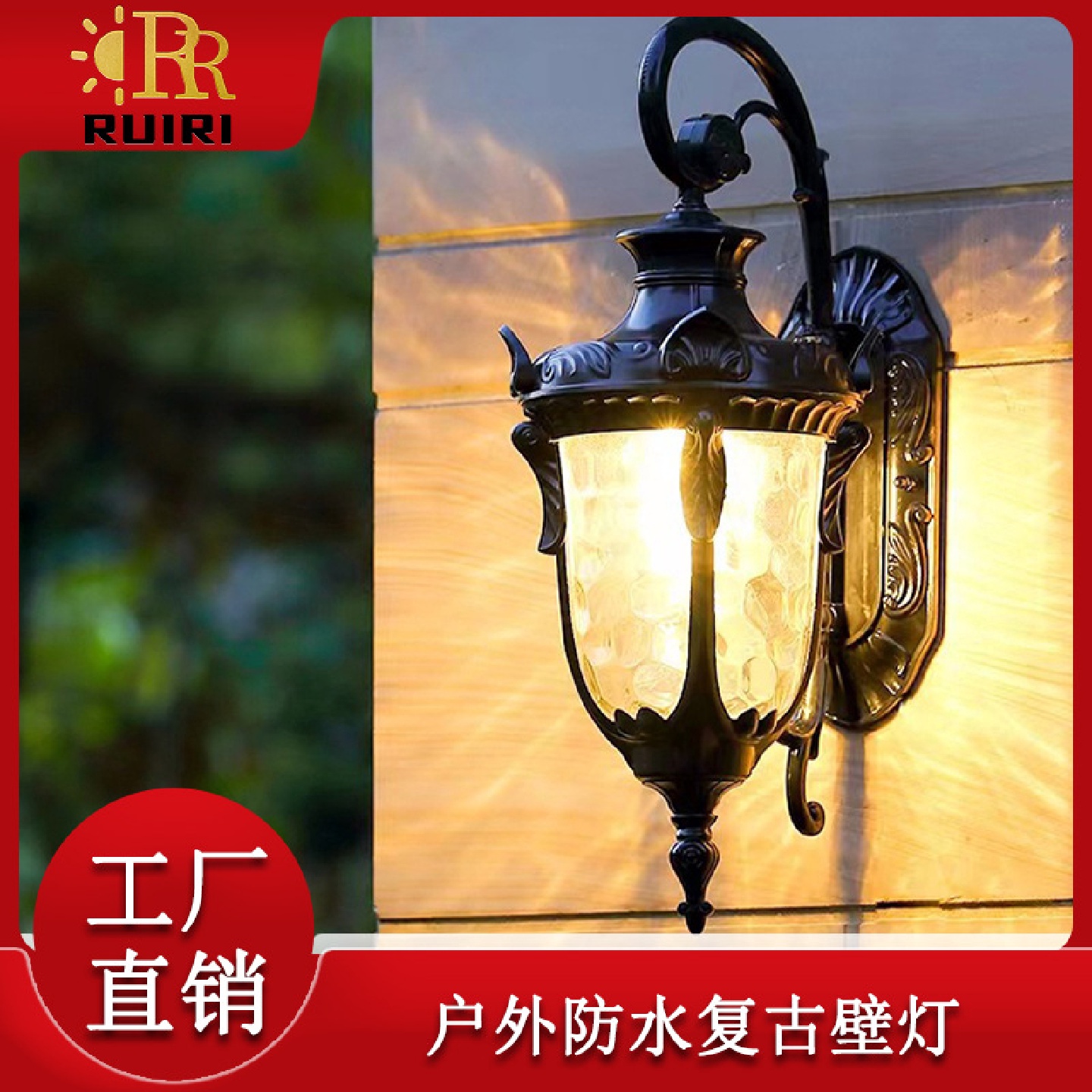 led户外壁灯北欧复古小夜灯防水玻璃庭院灯别墅家用洗墙灯铝灯具