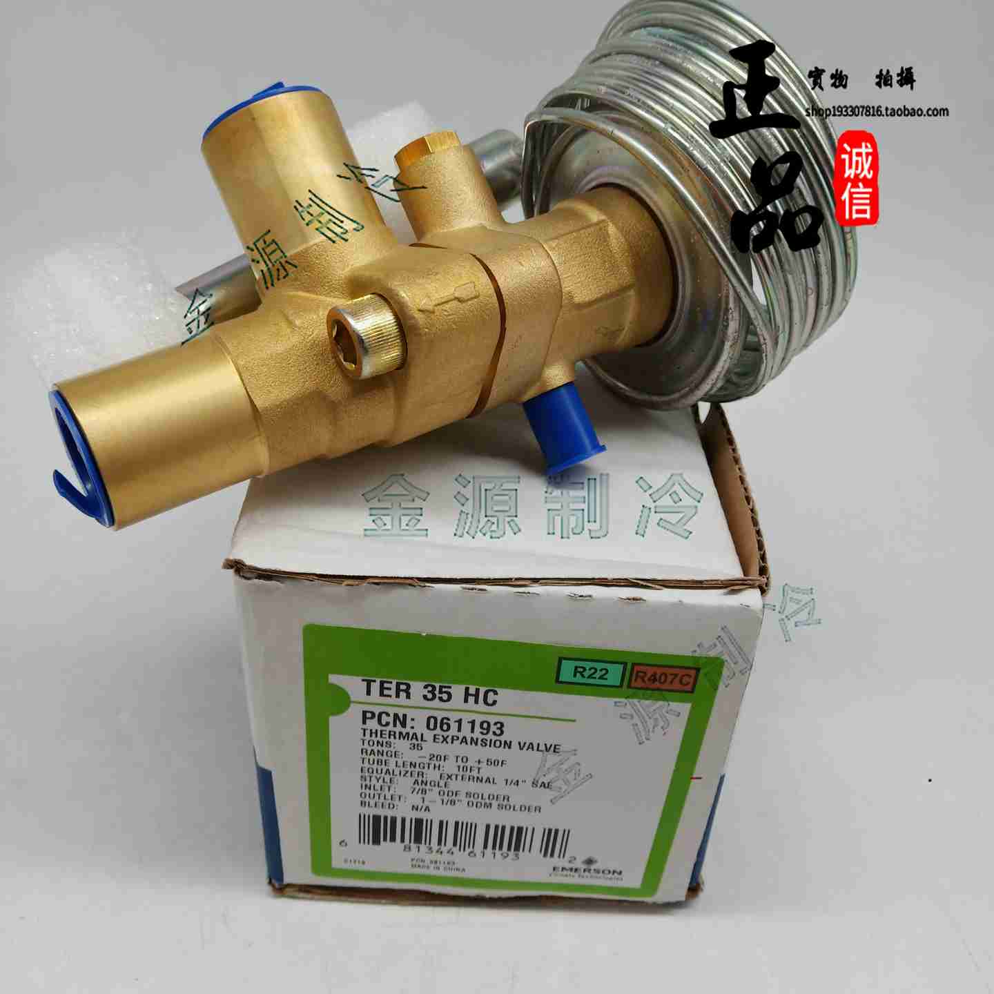议价-Emerson艾默生膨胀阀TER22263545HC热泵中央空调冷库