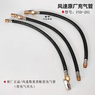 风速数显气压表气管轮胎加气表充气枪配件软管胎压表充气延长管