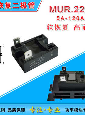 快恢复二极管MUR5A10A30A60A100A.228低损耗高耐压400V600V120