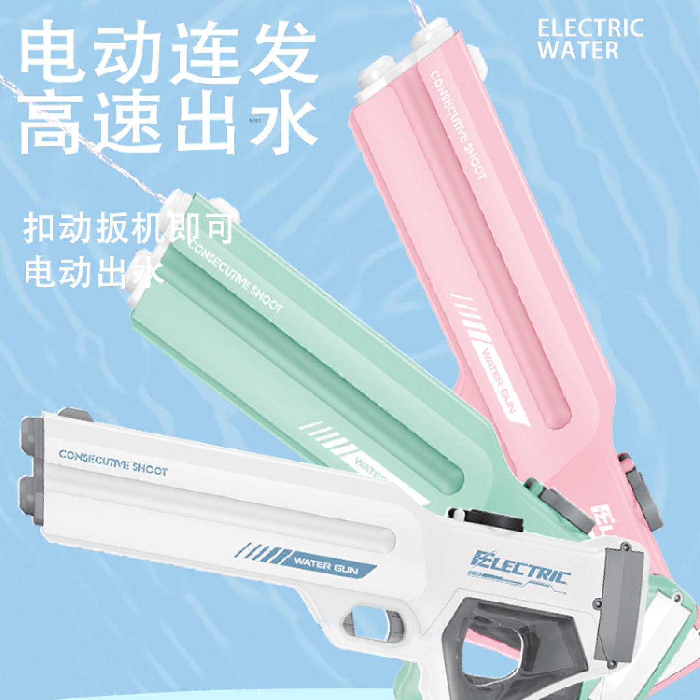 水牛自吸式电动连发水枪儿童户外玩具高速吸水喷滋男女孩玩具