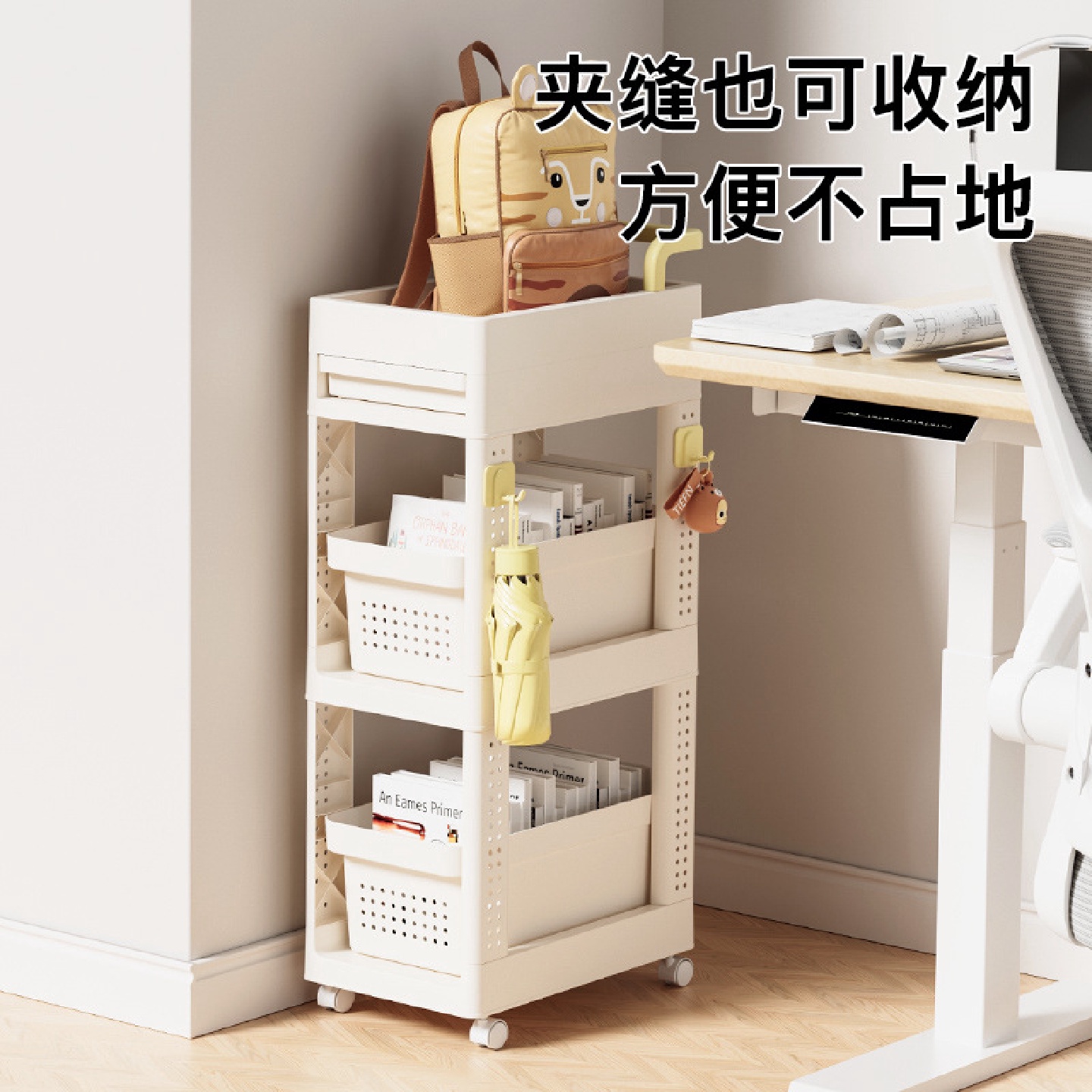 书包置物架可移动抽屉式小推车桌下夹缝多层办公用品整理收纳架子