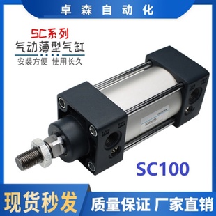 100 亚德客型铝合金标准气缸缸径SC100 2001000 150 175