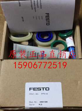 全新原装FESTO费斯托维修包 DNC-50-PPV-A 369197 正 现货