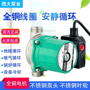 不锈钢220V家用管道泵地暖循环泵热水泵地热锅炉暖气小型泵屏蔽泵
