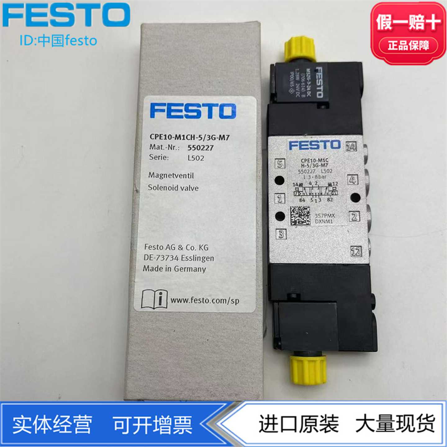 FESTO电磁阀CPE10-M1CH-5/3G-3GL-5J-M7550227550233550225