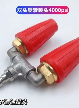 高压水枪旋转喷头铝合金搭配三通不锈钢水管接头TIP1/44000PSI