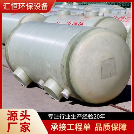 玻璃钢化粪池地埋式沉淀池隔油池农村改造三格缠绕化粪池