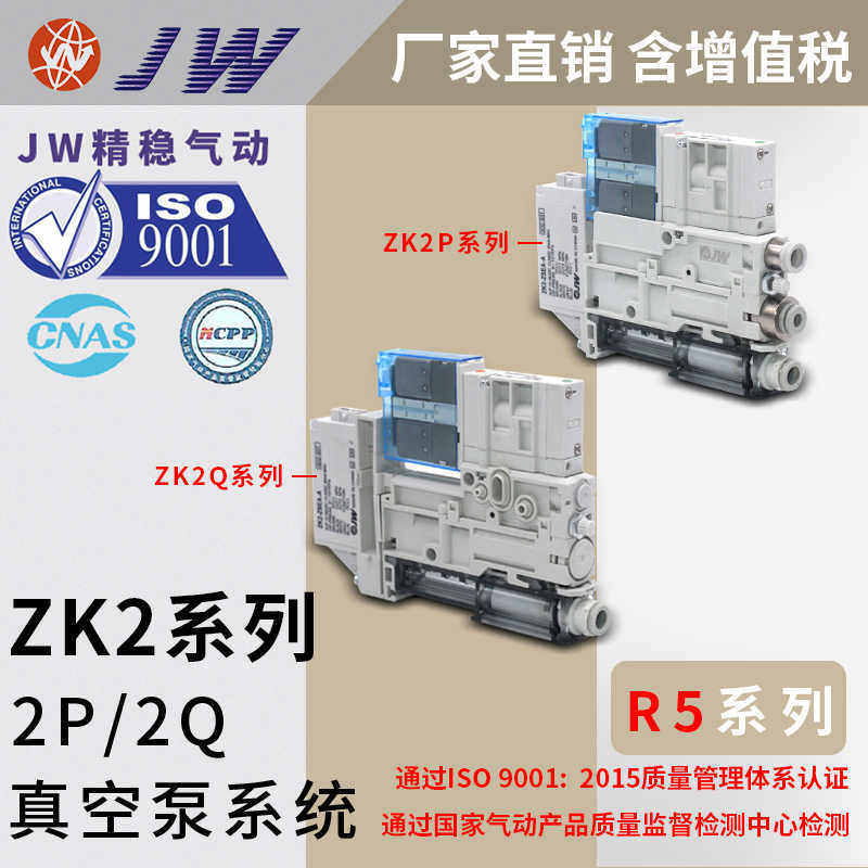 ZK2P00R5-08-K真空泵ZK2P00R5ALA-06-08 00R5CLA/BLA/ELA/NL2A