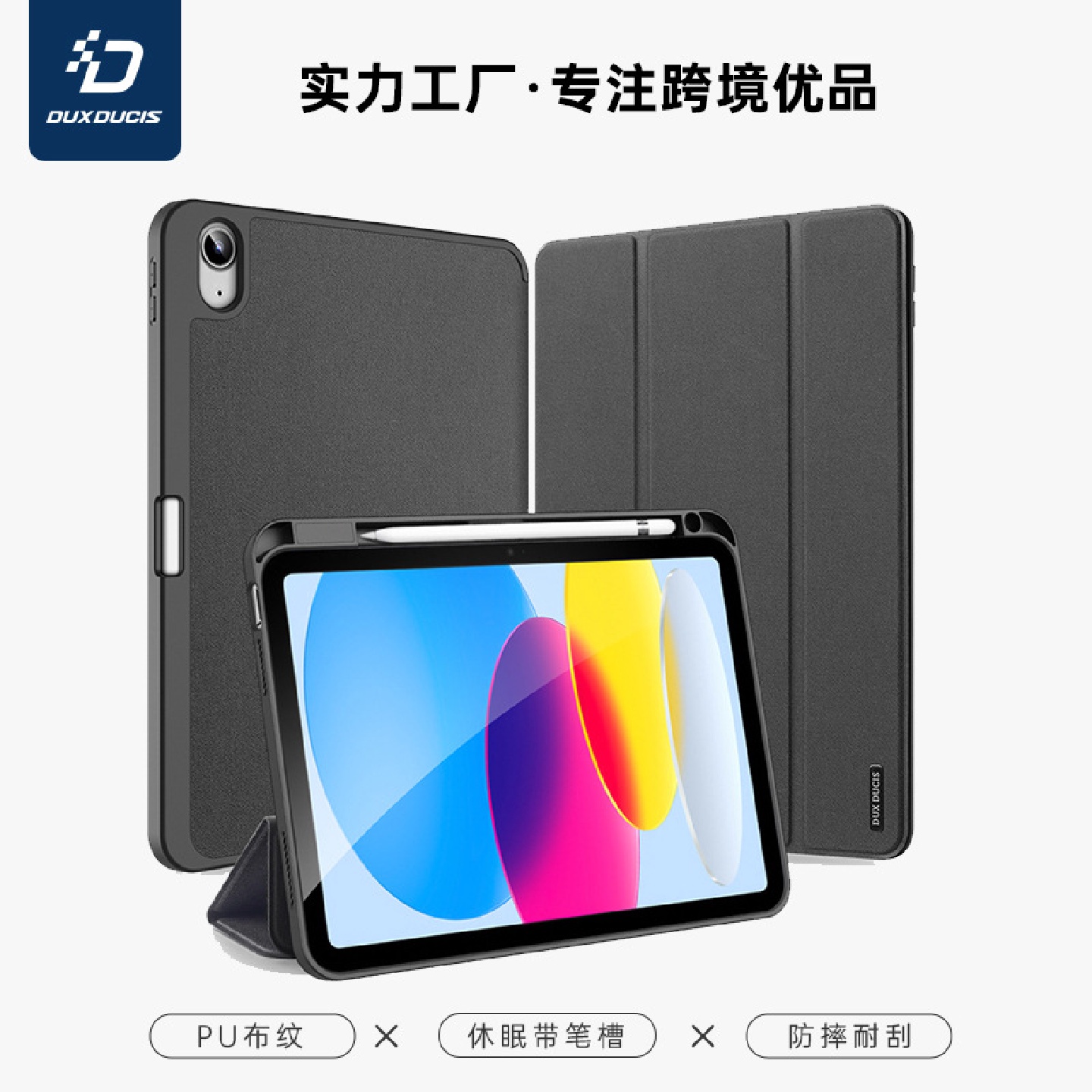 适用批发iPad10保护套带笔槽11三折式平板保护壳防摔休眠皮套支架