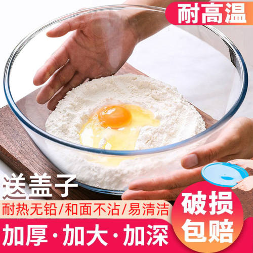 家用加厚耐热玻璃盆大号和面盆打蛋盆蛋糕玻璃碗家用沙拉料理碗