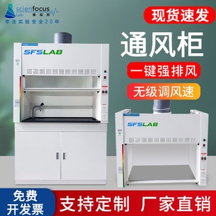 赛福斯化验通风柜排风吸毒气抽气安全桌上型实验室专用设备通风橱