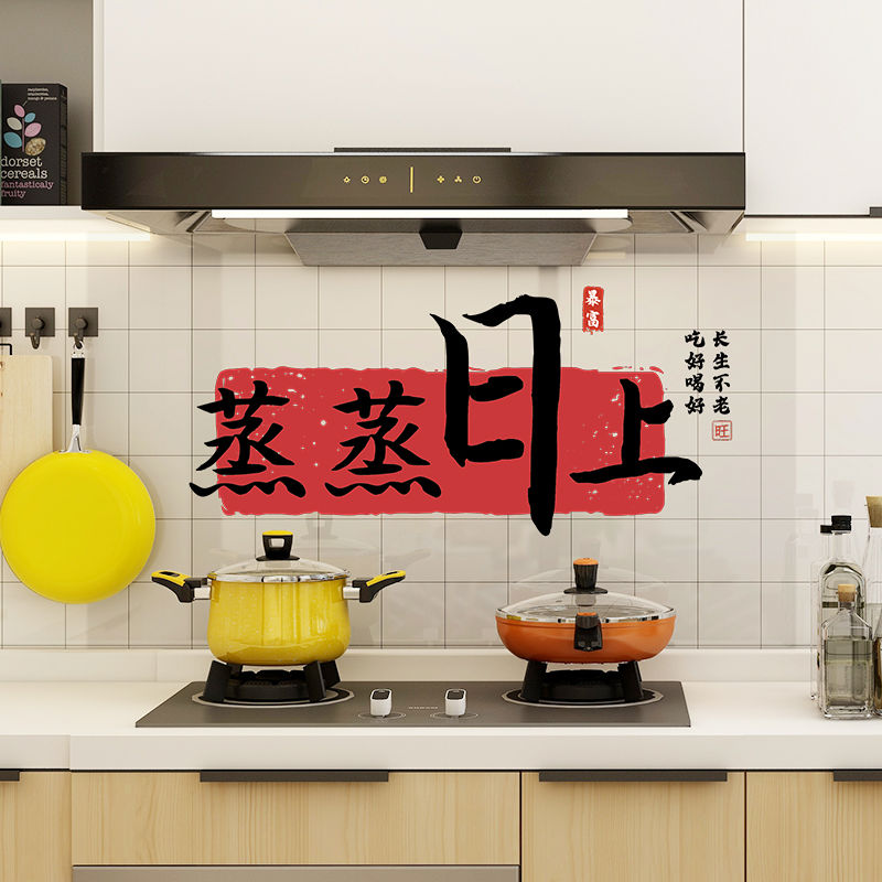 厨房防油污贴纸防火耐高温静电防水油烟机装饰新年灶神王墙面