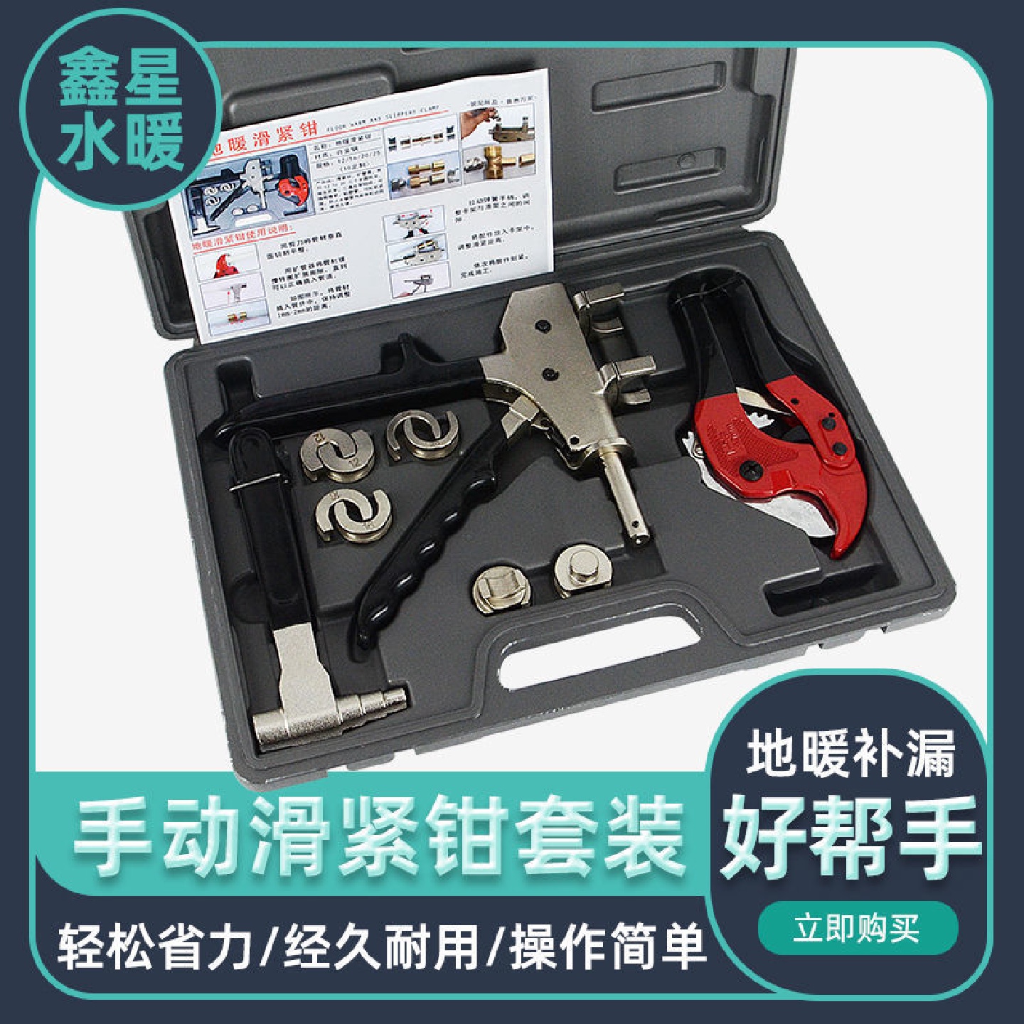 地热管滑紧钳地暖管卡压钳水暖管道补漏接头拉紧工具铜接头滑紧器