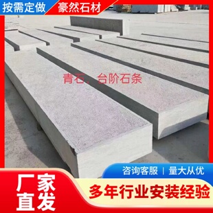 青石板材庭院路面盲道广场文化台阶踏步石批发花园公园防滑地铺石