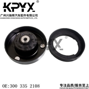 3003352108 适用宝马5系7系E38E39后避震器顶胶上座轴承后顶胶OE