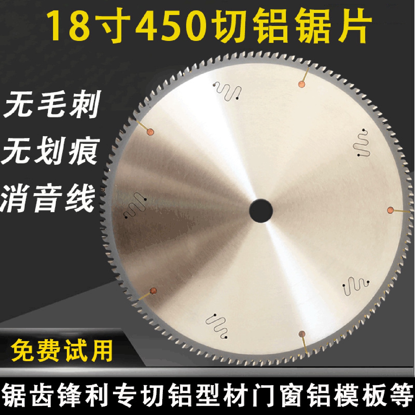 工厂批发锯片铝合金专用铝棒铝板厚铝型材开料机切割片60/80齿