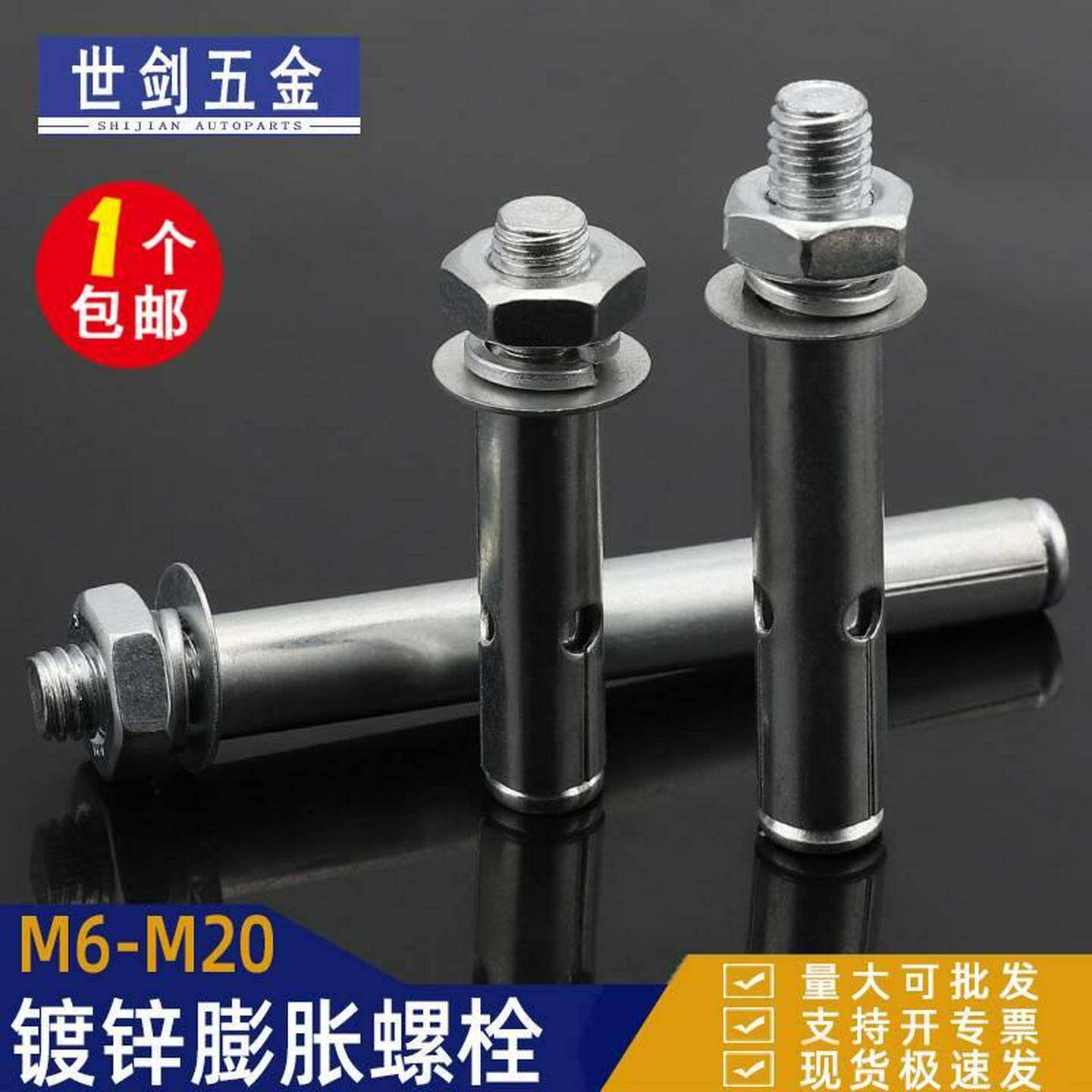 外膨胀螺丝6M8M10加长12镀锌膨胀螺栓超长金属胀栓拉爆外铁膨管14