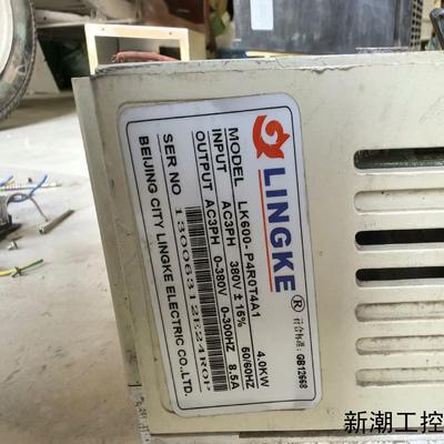 凌克变频器4kw拆机带斯达模块GD15PIK120C5S议价商品