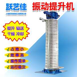 提升机不锈钢螺旋输送机橡胶上料机运送快 橡胶行业供料机振动立式
