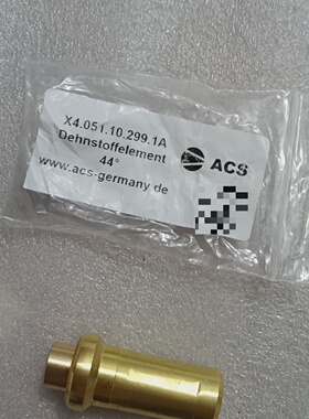 议价ACS温控阀芯