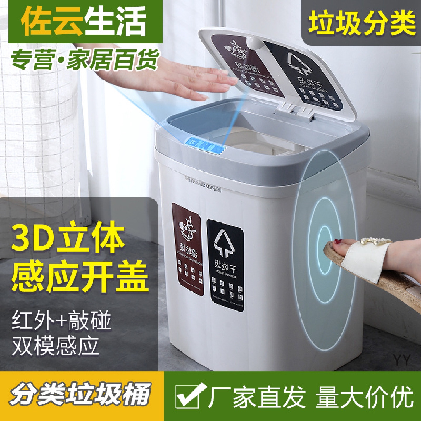 厨房干湿分类垃圾桶家用智能感应客厅卧室卫生间电动踢碰踢碰桶