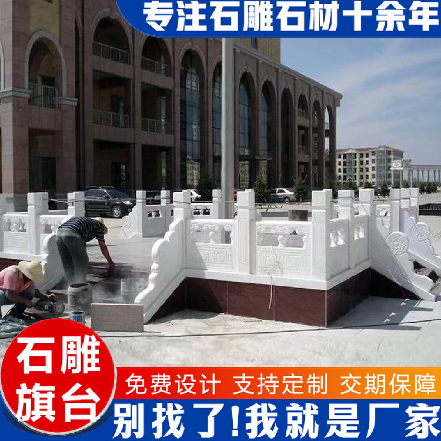 学校石雕旗台围栏板单位校园大理石汉白玉国旗台升旗台石栏杆