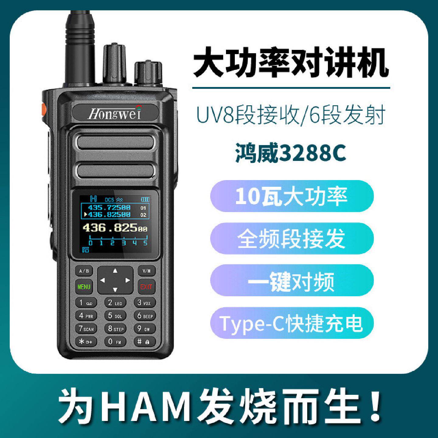 大功率对讲机一键对频UV手台户外越野全频段10W自驾海事船用高频