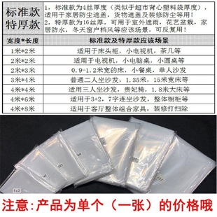 防尘罩防尘布遮盖防灰尘家具床沙发家用灰遮尘盖布防水塑料保护膜