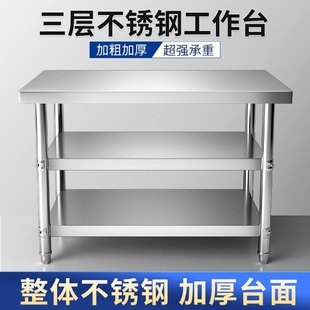 厨房操作台案板三层加厚不锈钢桌子打包台打荷台双层不锈钢工作台