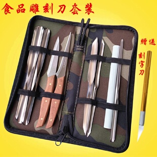 食品雕刻刀套装厨师雕花刀主刀专业水果雕刻雕花套装手工拼盘泓纳