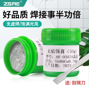 AE贴片锡膏bga维修LED焊接无铅高中低温植锡含银锡泥锡浆焊锡膏