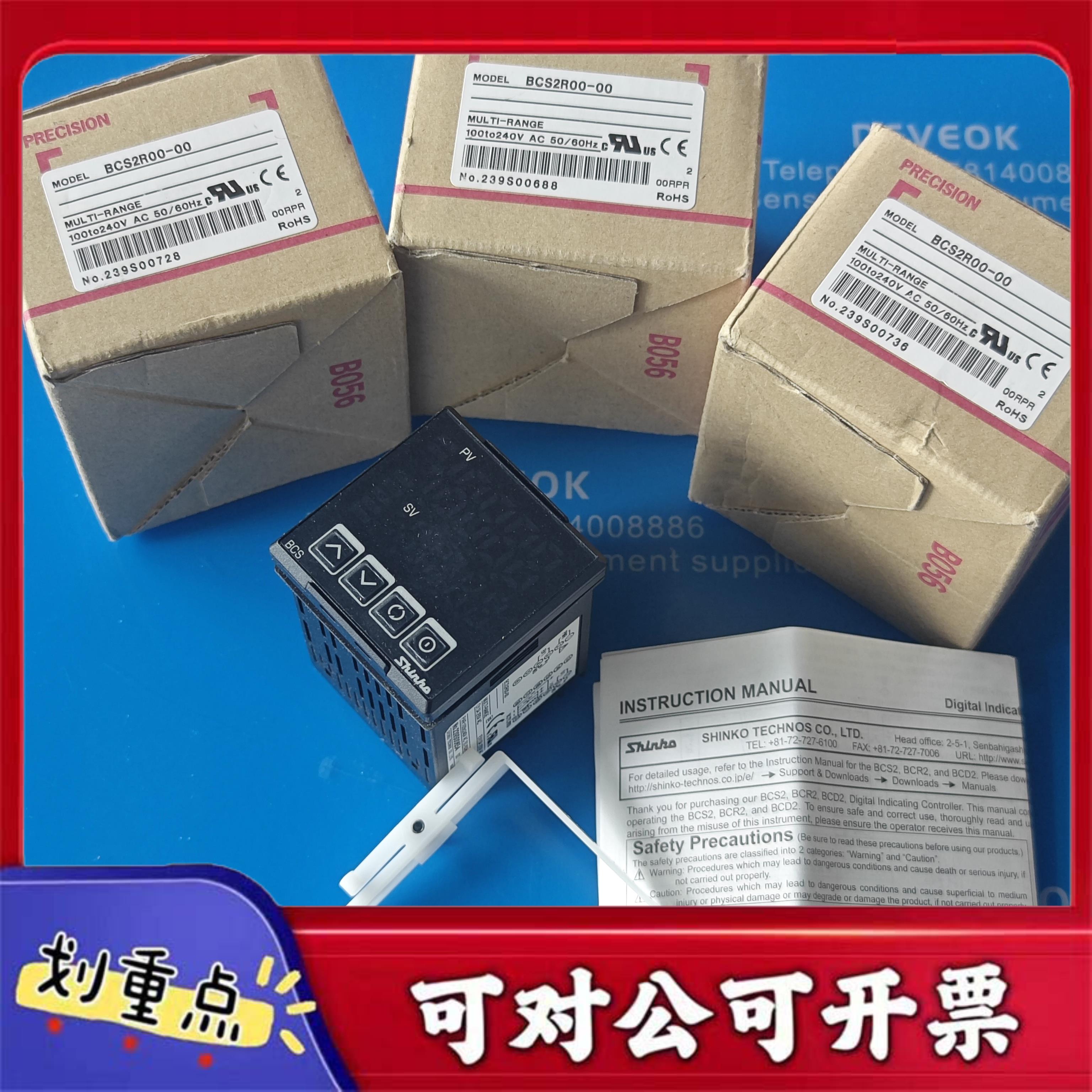 【议价YS】全新神港温控器BCS2R00-00多范围适用100-24