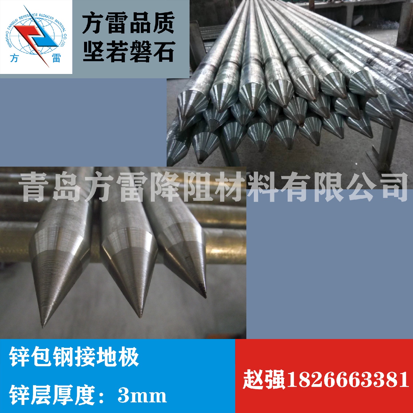 供应管道地网专用锌包铜接地圆线接地极接地棒