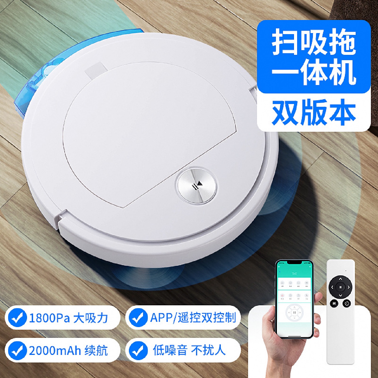 智能家用扫地机器人Rs900APP遥控防跌落工厂小家电器直销