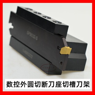 批发三韩42CrMo数控外圆切断刀座切槽刀架SMBB3232型号齐全