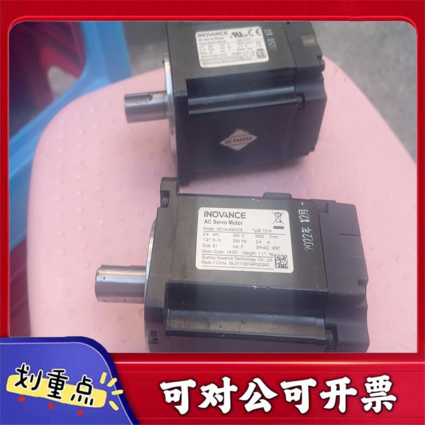 【议价YS】汇川伺服电机MS1H4-40B30CB货场买的04kW