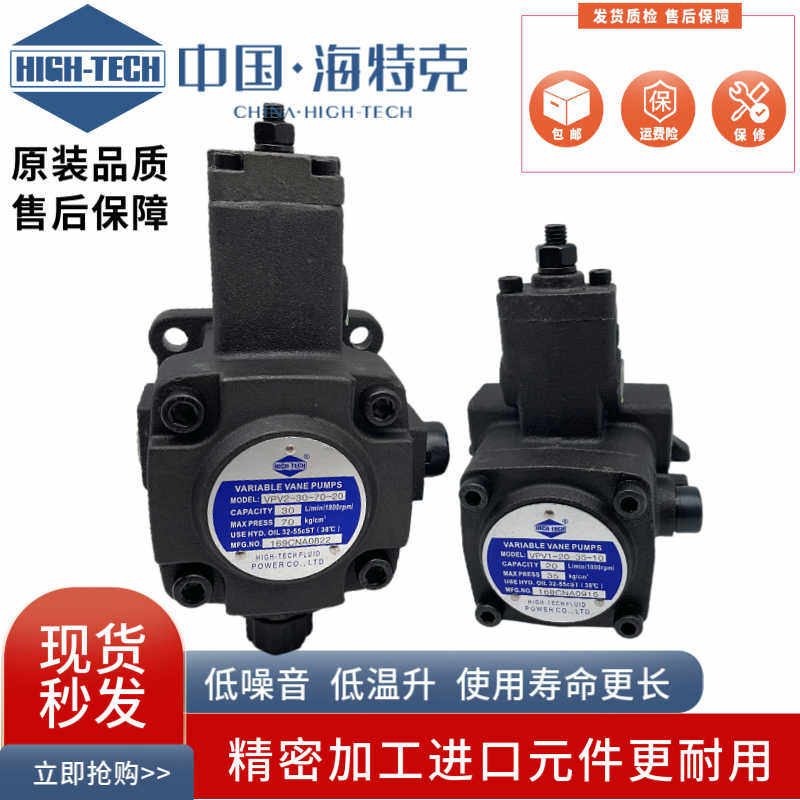 海特克VPV2-30/40-55-20 VPV1-12/15/20-20/35/70/55-10 叶片