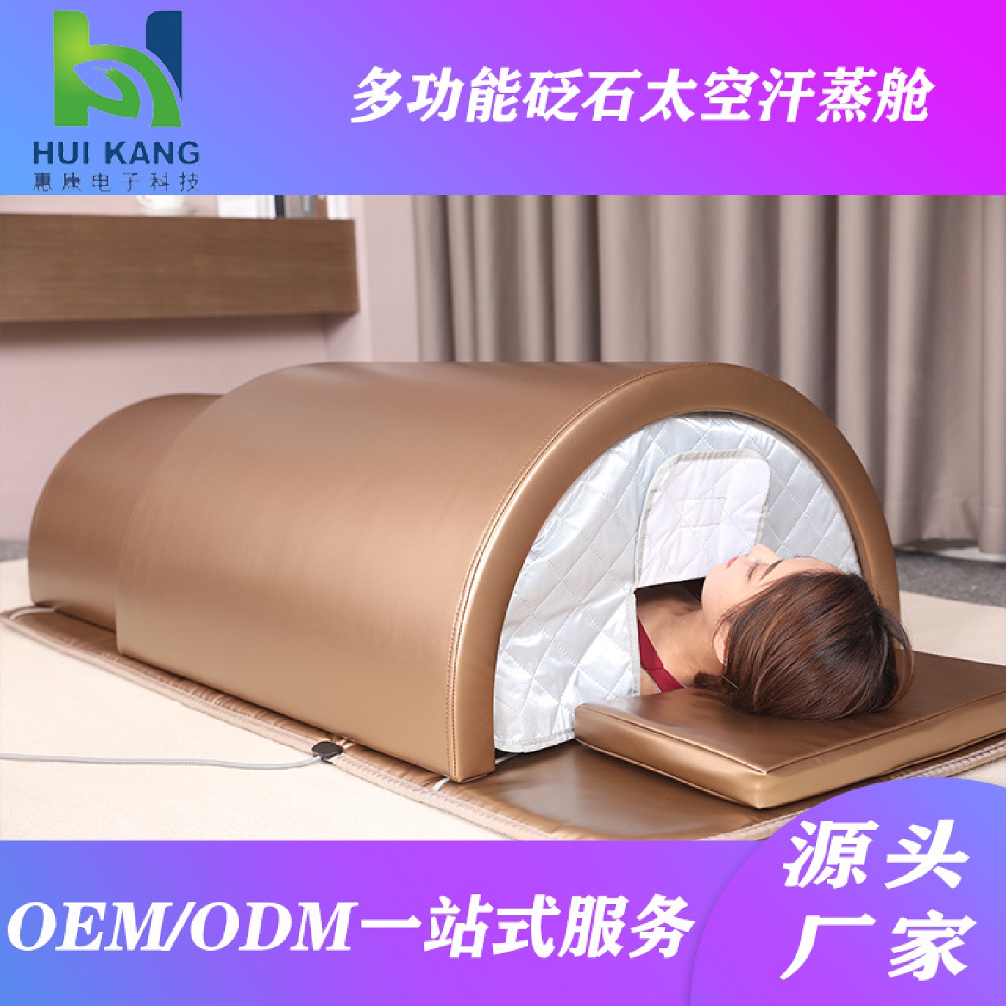 远红外砭石裹药床太空舱汗蒸房桑拿能量仓家用发汗太空舱源头厂家