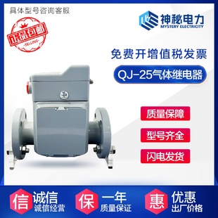 25系列气体继电器QJ4 25QJ5 25QJ4G 25变压器配件 25QJ6 25QJ7