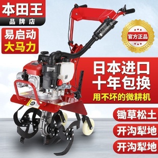 微耕机小型汽油家用四冲程松土水田锄草开沟机翻地开荒旋耕机 新款
