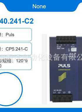 德国Puls品牌黑色充电桩QS40c.241C224V5A凯泽发货