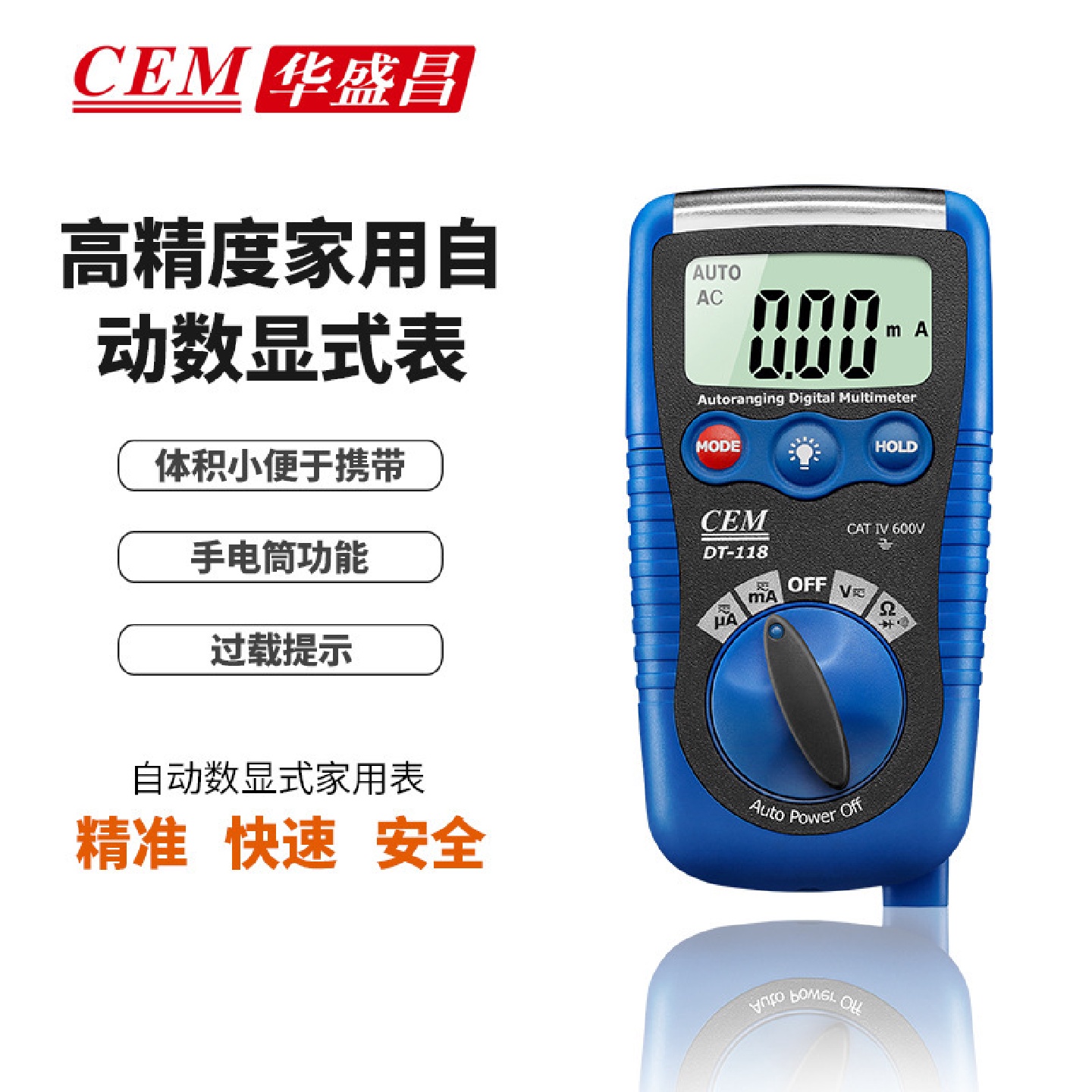 华盛昌DT-118高精度数显式万用表电工迷你万能表袖珍口袋式多用表